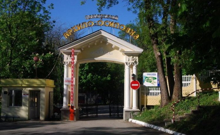 Гостиница Arkhipo Osipovka Resort Архипо-Осиповка